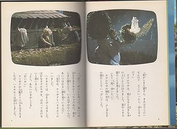 Amazon.co.jp: ひげよさらば 2: NHK連続人形劇 (テレビ文庫